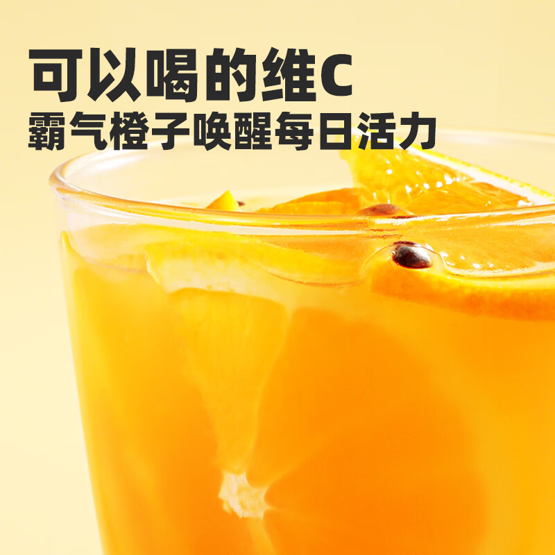 水獭吨吨茉莉橙橙水果茶6杯清爽茉莉花霸气橙子办公室女生花草茶热橙茶