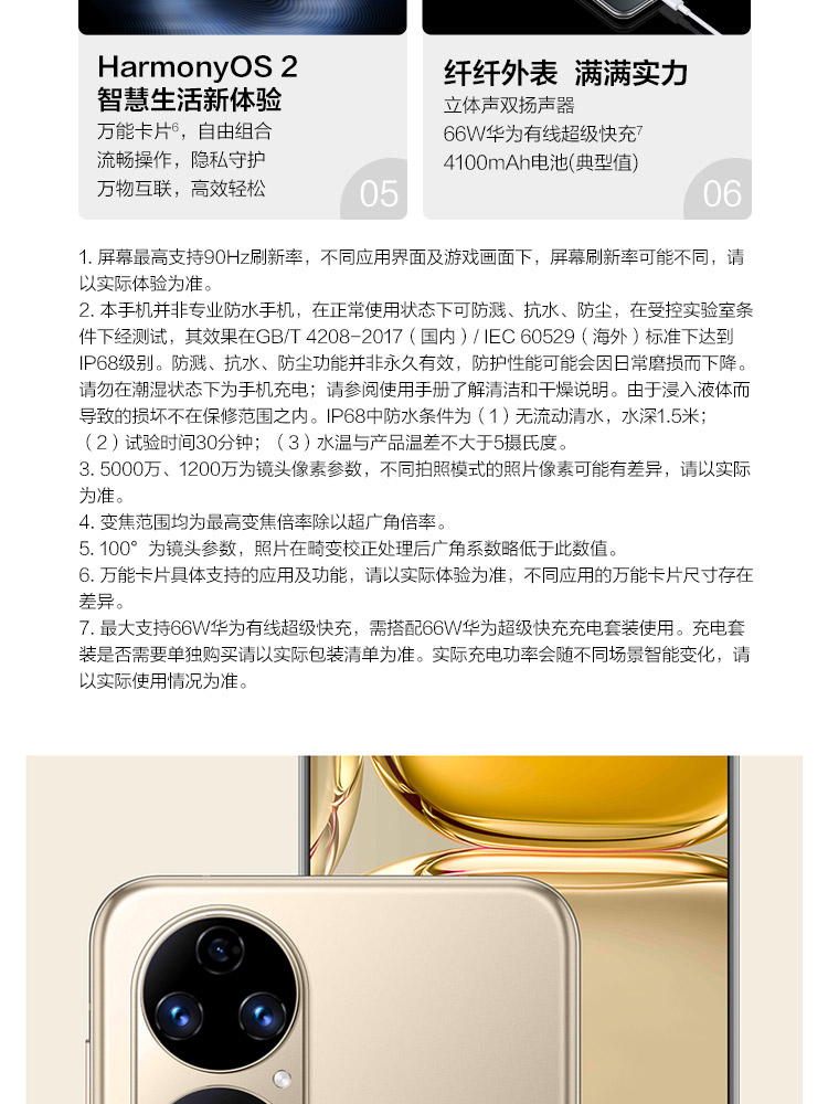 10点08抢 HUAWEI 华为 P50 4G智能手机 8GB+128GB 图2