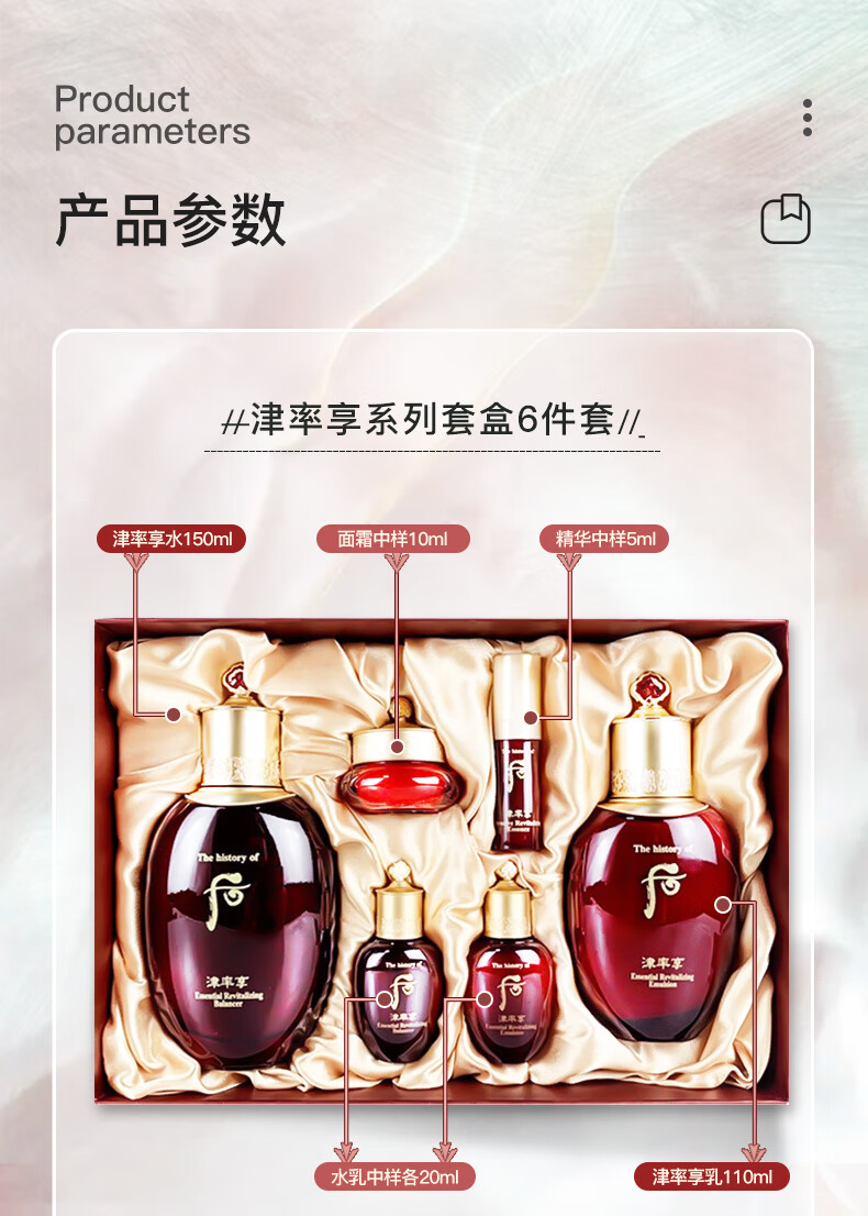 whoo后套装后套盒拱辰享水妍津率享后天气丹套盒雪玉凝套盒秘贴精华