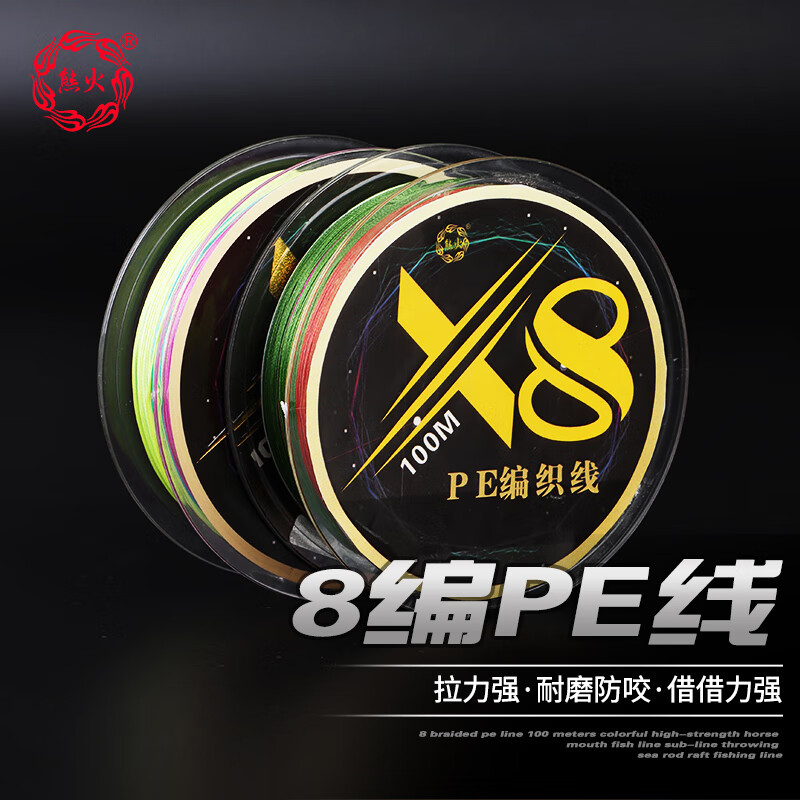 Xionghuo Fishing Line, 8-Strand PE Power Braid, Size 3.0, 100 Meters, Lure Rod Casting Line, Main Line, Ultra-Strong Pulling Force, Competitive Fishing Line