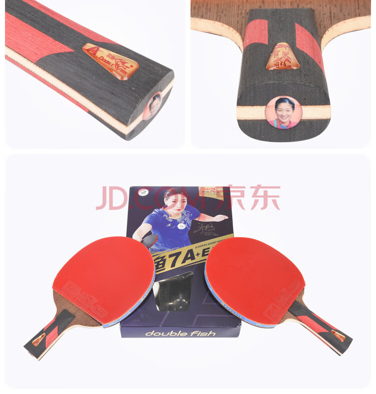 双鱼乒乓球拍横拍 7星七星升级兵乓球拍 双面反胶 7a  长柄