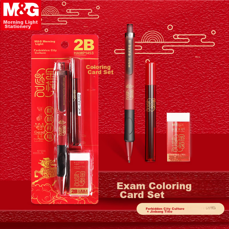 M&G Golden List Exam Answer Sheet Marking Pen, 2B Eraser Pencil for College Entrance Exam And High School Entrance Exam (Qilin Auspicious 3-Piece Set), Exam Kit HAMP1453