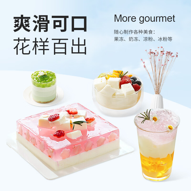 展艺烘焙原料白凉粉500g(50g*10袋)仙草冰粉清补凉魔芋凉虾儿童果冻粉