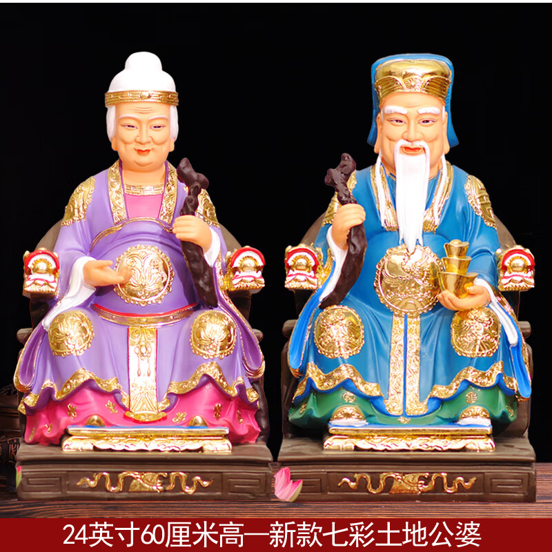 汇德能 土地公土地婆神像福德正神财神土地爷奶土地神土地婆树脂佛像