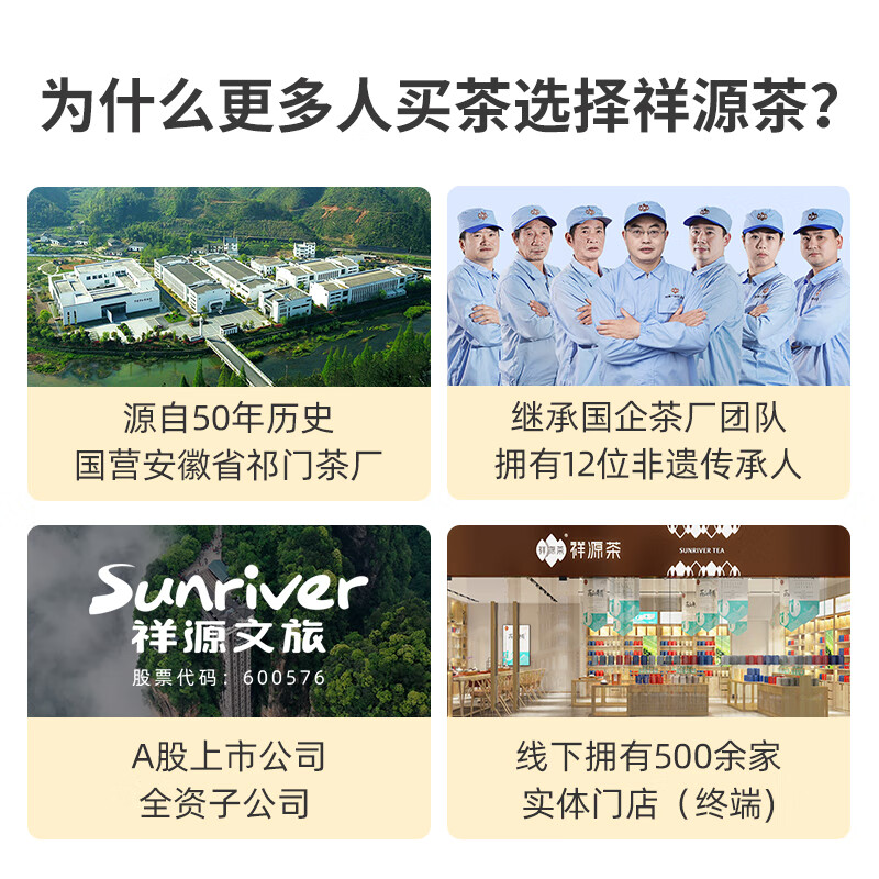 祥源茶红茶空山新雨祁红工夫祁门红茶特级192g茶叶礼盒送礼长辈父母礼品