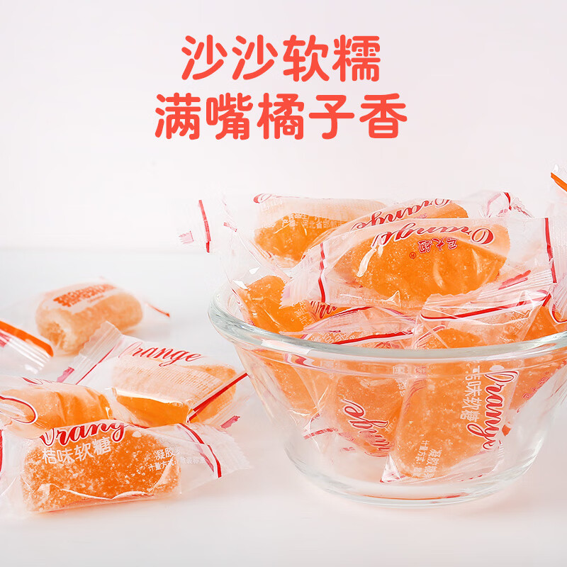 马大姐 橘子水果软糖 500g/袋 喜糖 桔子瓣果汁软糖怀旧零食糖儿童礼物