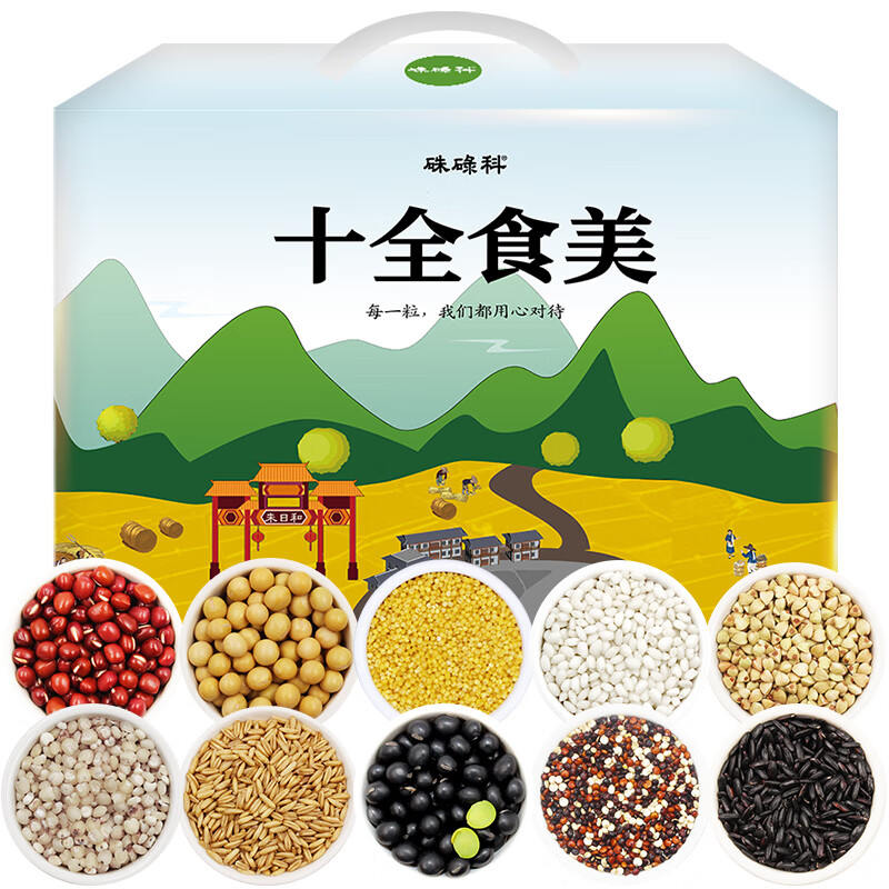 硃碌科十全食美10种杂粮礼盒共8斤含三色藜麦十全十美员工团购礼品