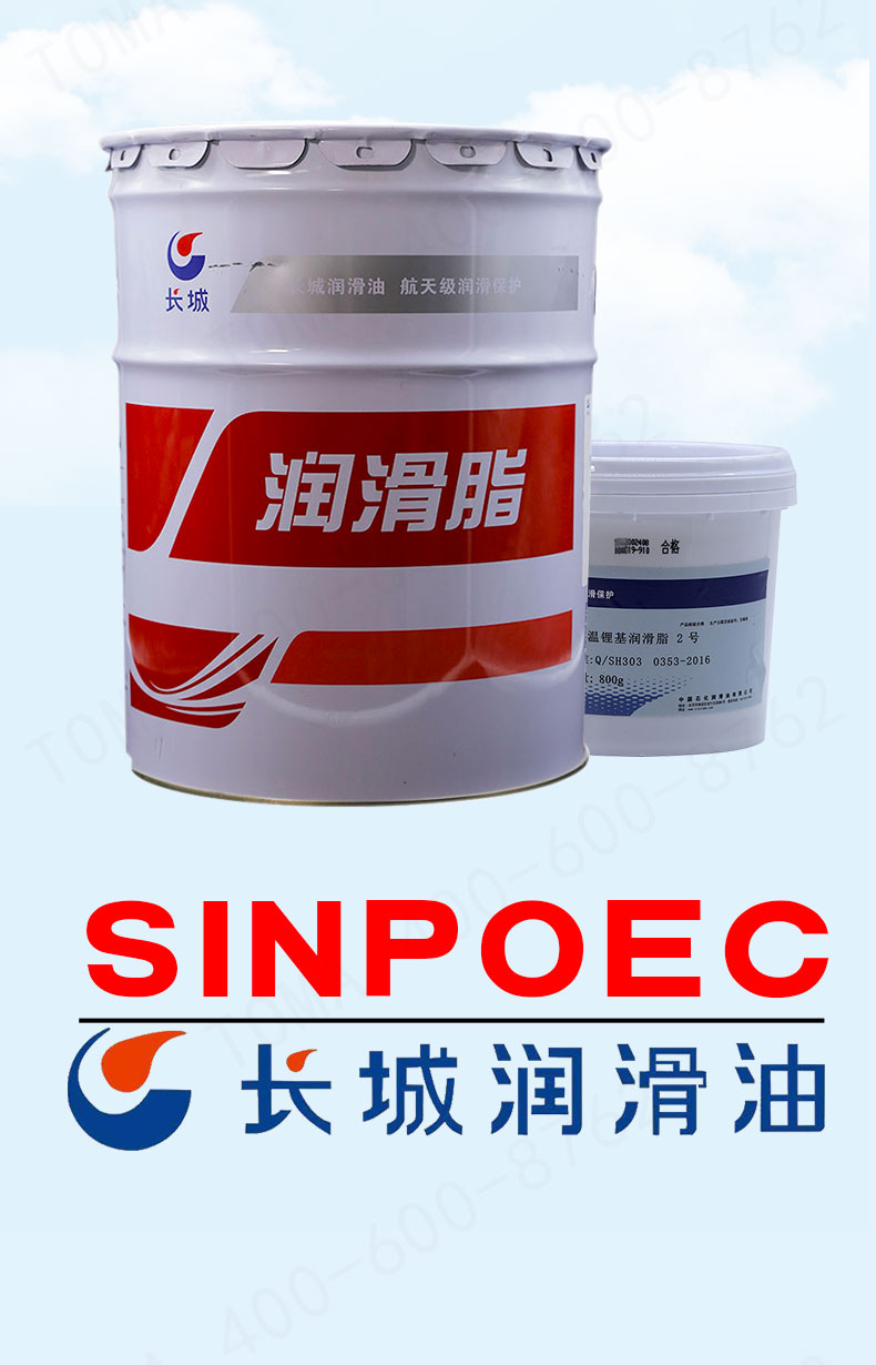 【长城长城超低温锂基润滑脂2号】长城超低温锂基润滑脂2号 17kg