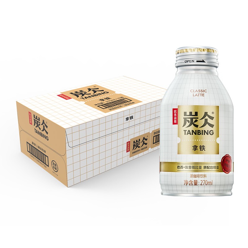 农夫山泉 炭仌咖啡 拿铁 即饮咖啡铝罐270ml*15瓶 纸箱装