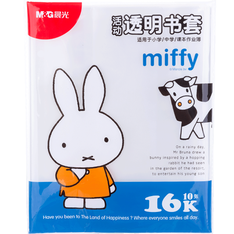 M&G Stationery, 16K/10 Sheets Medium Size, Miffy Eco-Friendly Non-Slip Transparent Book Cover, Protective Case for Elementary School Textbooks, CPP Book Shell And Film