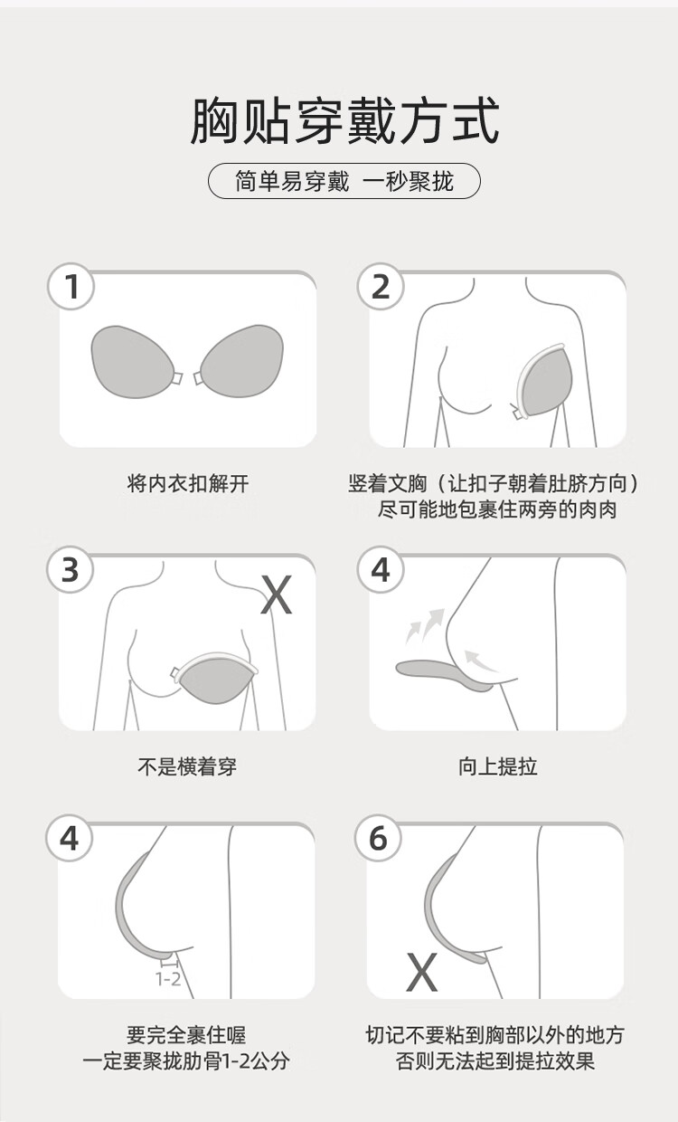 Dushiliren Invisible Bra, Push-Up And Lift, Wireless, Wedding Dress, Swimsuit Underwear, Bra, Anti-Slip, Anti-Exposure, Mango Chest Stickers, D 13