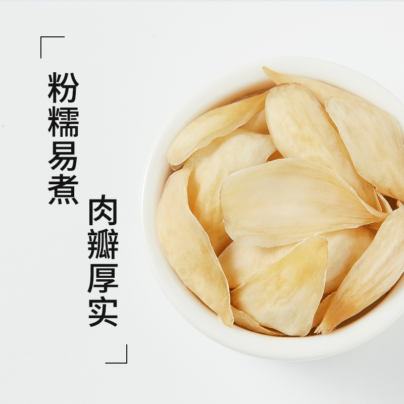 十月稻田 百合干 100g 龙山产苦百合 干货 银耳莲子桂圆枸杞羹煲汤食材