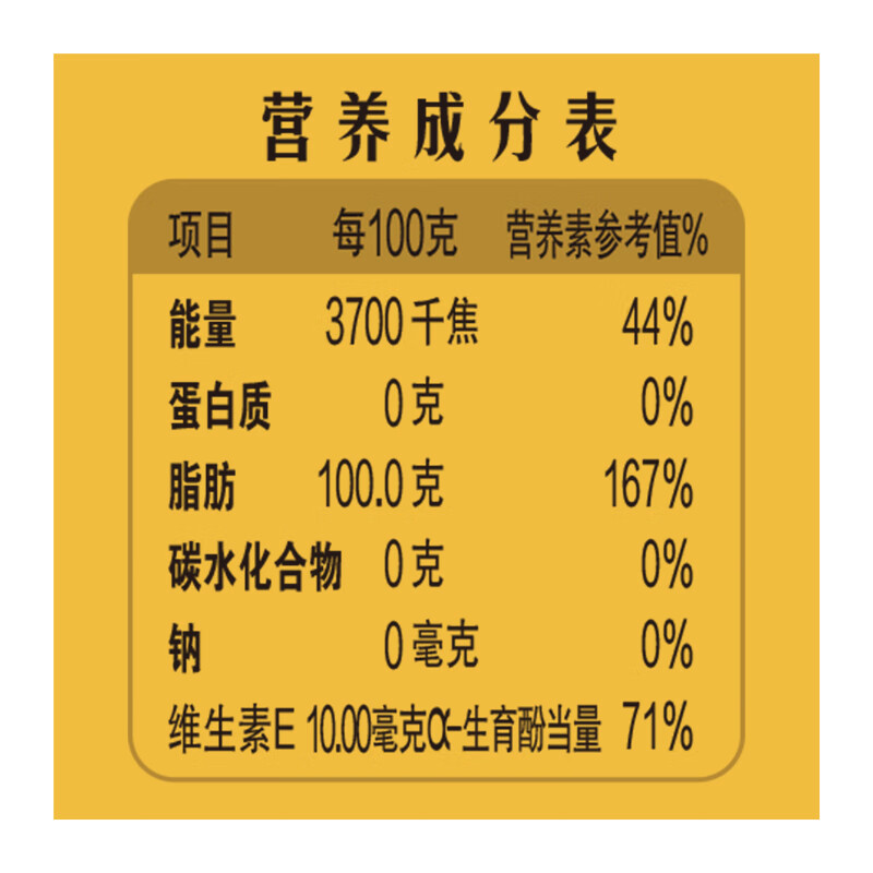 金龙鱼 食用油 谷维多双一万稻米油4L 谷维素10000PPM