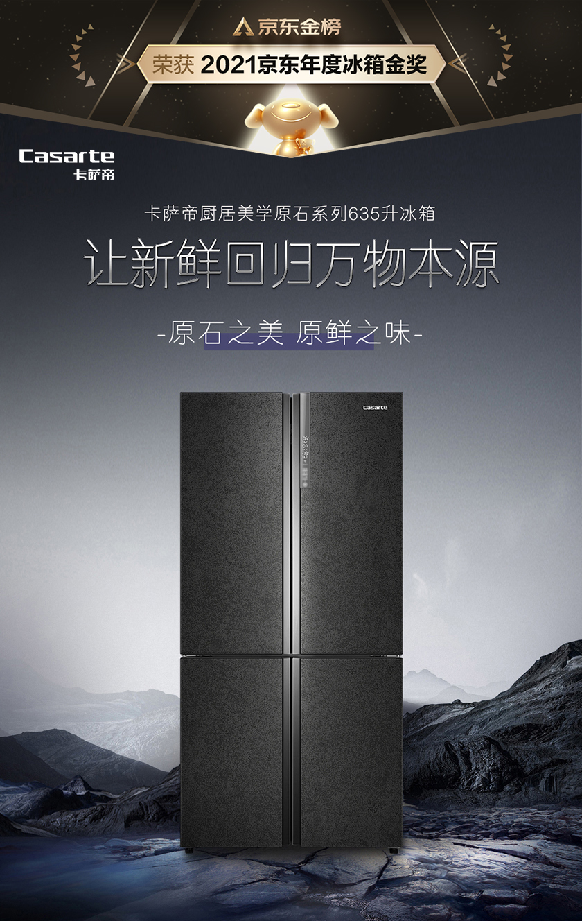 下单立减到手9999卡萨帝(casarte)此款型号bcd-635wvpau1对开门冰箱