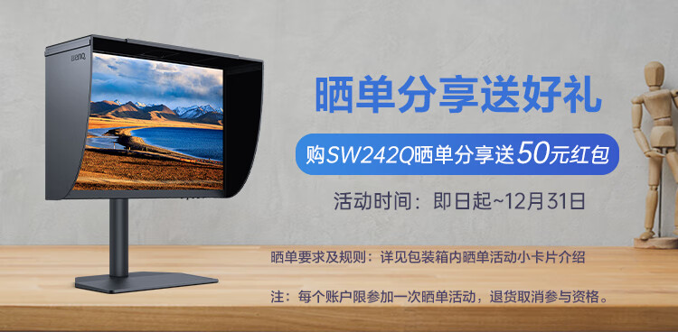 BenQ SW242Q, 24.1-Inch 2K 16:10, Type-C 90W Power Supply, Hardware Color Calibration, Professional Photography Retouching, Video Post-Production Monitor 1
