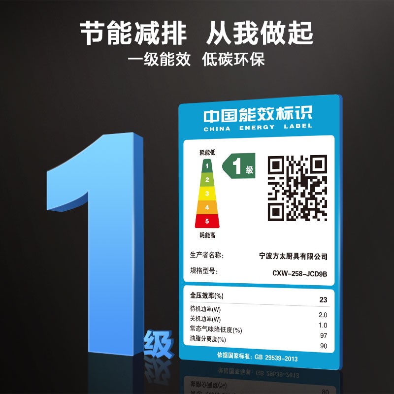 方太抽吸油烟机侧吸近吸式家用厨房脱排单烟机挥手智控22风量A升级JCD9B