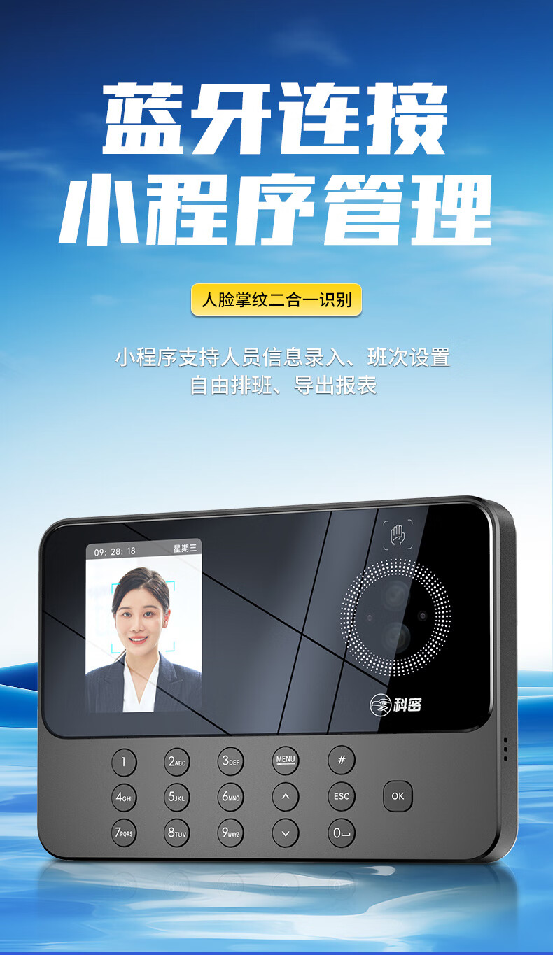Kemi (Comet) Attendance Machine, Time Clock with Facial Recognition + Fingerprint And Palm Vein Identification, Bluetooth Connection, Mini-Program Management, Automatic Report Generation FZ03 4