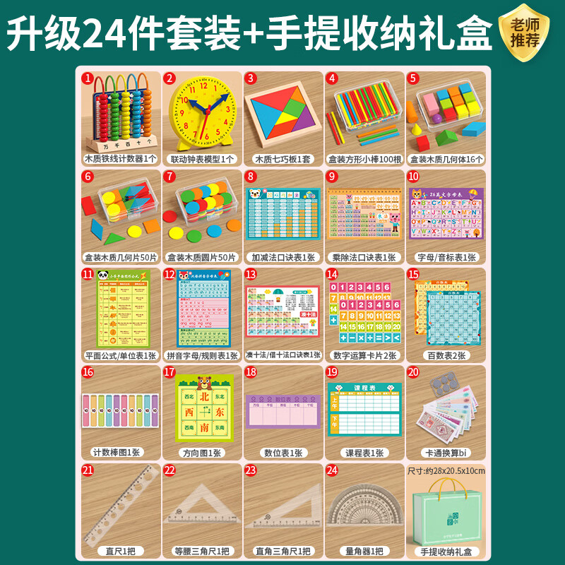QZMTOY Elementary School Math Teaching Aid Set for Grades 2 And 7, First Semester, Includes Geometric Shapes, Tangram, Small Ruler, And Abacus 13