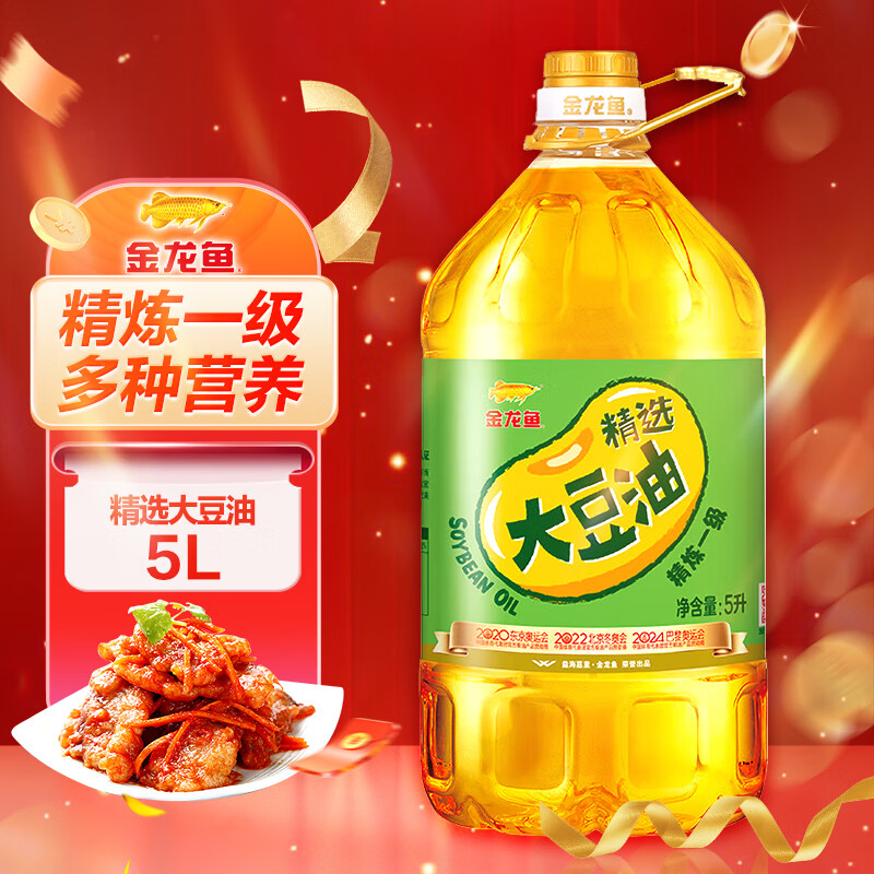金龙鱼 食用油  精选大豆油5L（新老包装随机发货）