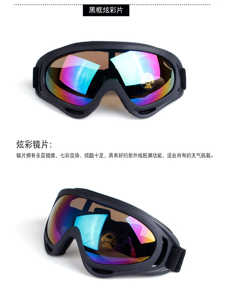 DRATRA Windproof Dustproof Ski Goggles Outdoor Sports Protective Riding Glasses 1