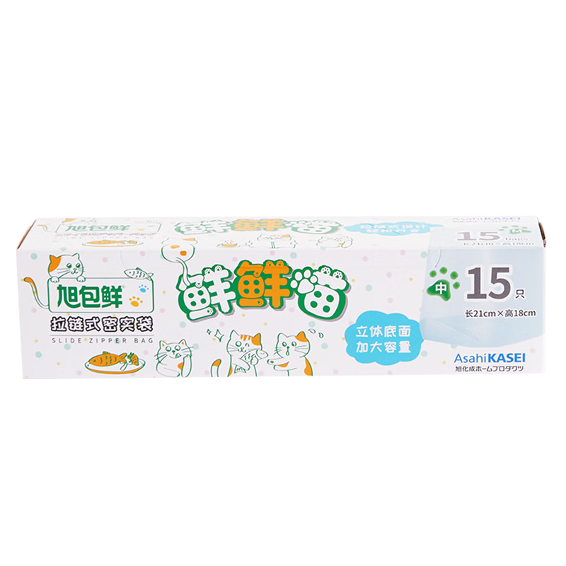 Xubaoxian Fresh Cat Zipper Sealed Bag, Airtight Medium-Sized 6cm (Expanded)