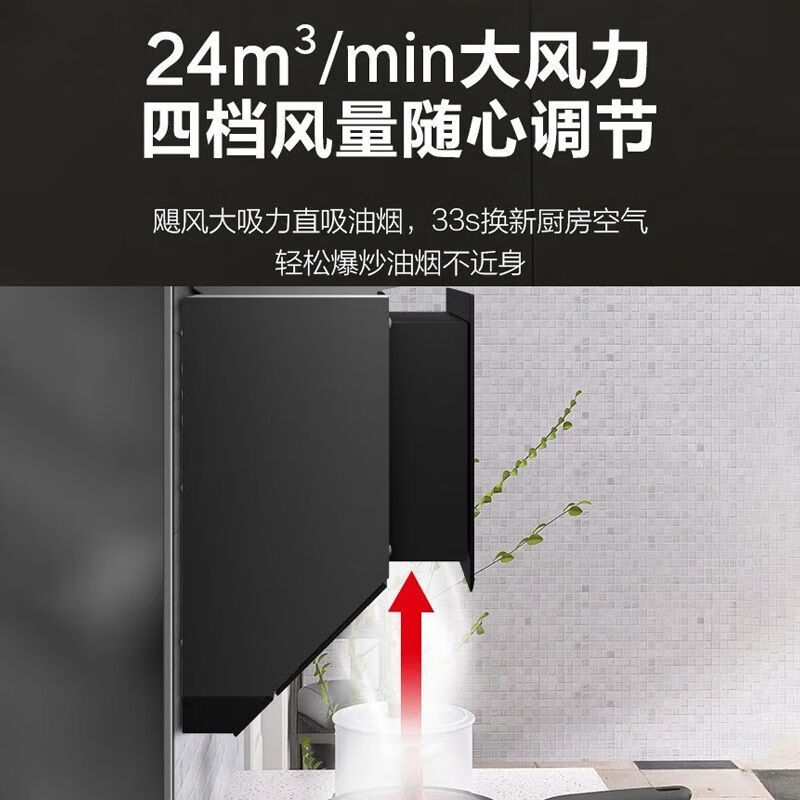 华帝（VATTI）XL500家用油烟机 24立方大吸力超薄低吸 易清洁抽油烟机