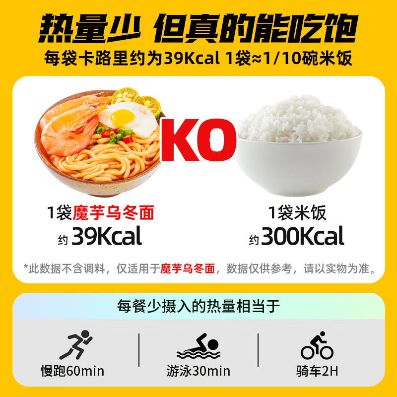 云山半0脂魔芋面乌冬面凉面免煮减低脂代餐速食品关东煮火锅食材220g*5