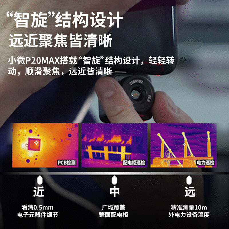 HIKMICRO Mobile Thermal Imager HD Thermal Camera Floor Heating Leak Detector Power Fault Detector Night Vision P10