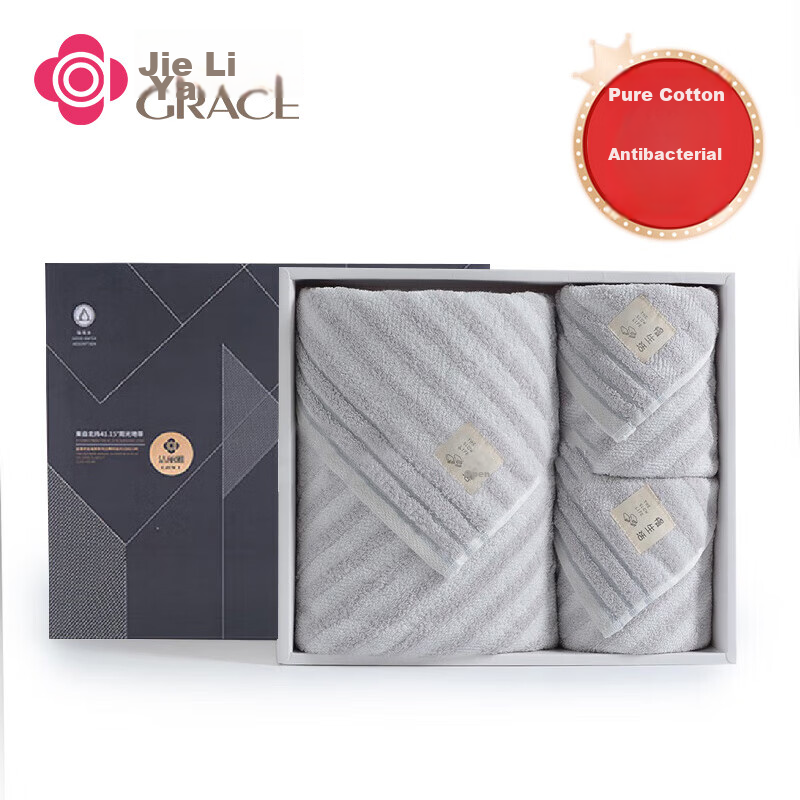 Grace Antibacterial Bath Towel Set Gift Box, Pure Cotton Soft Absorbent Large Size Bath Towel Sports Towel *2 + Bath Towel *1