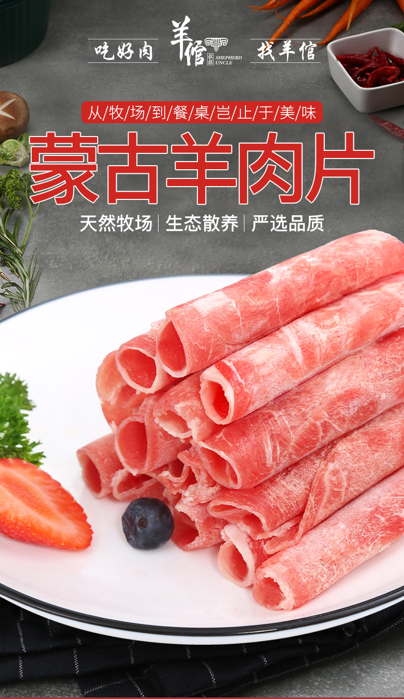 羊倌叔叔 内蒙乌兰浩特 羊肉卷 500g*4袋 99元包邮（新低24.75元/斤） 值值值-买手聚集的地方