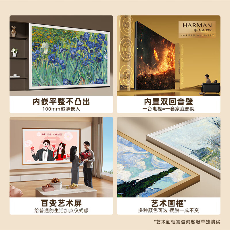 创维75A7D 75A7E Pro 65/75/85/100英寸4K高清MiniLED哑光壁纸电视机 65英寸 65A7E
