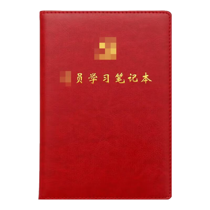 Xuchenwenju Leather-Bound B5 Party Member Study Notebook, 100 Sheets, 200 Pages, Party Building Work Education Diary, Three Meetings And One Class Center Group Meeting Notebook, Customizable with Printed Logo