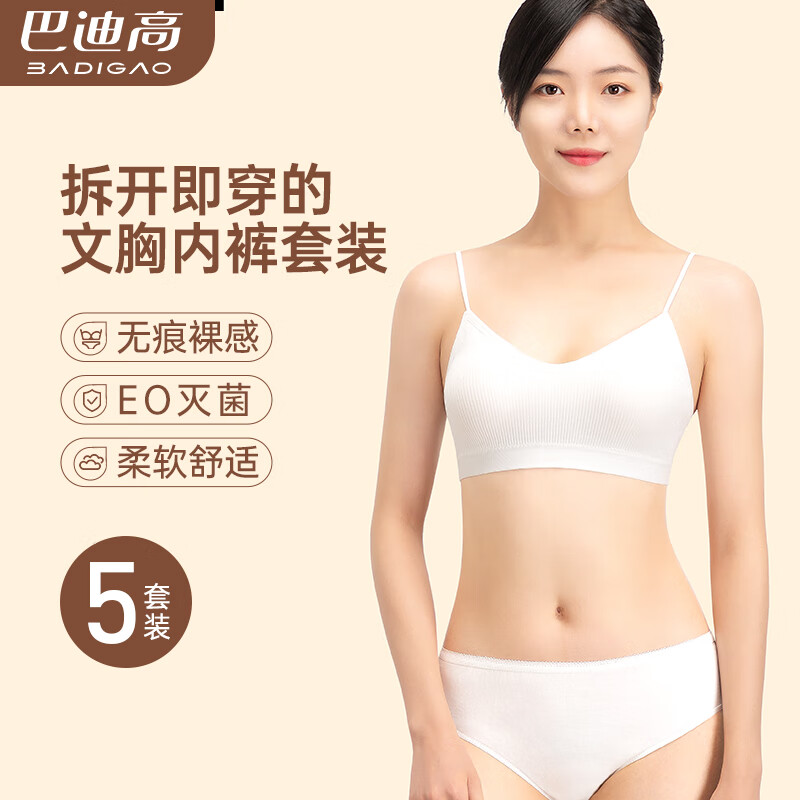 BADIGAO Disposable Underwear Bra Panties Brassiere Set for Women, Sterilized, No-Wash, Individually Packaged, Daily Disposable, Military Training
