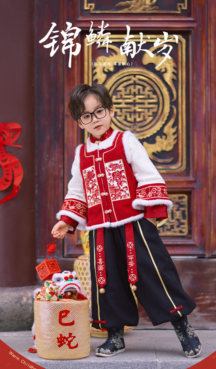 Qibo Boys' New Year Outfit Winter 2026, Children's Thickened Hanfu for Visiting Elders, Jin Can Xian Nian Top, Size 150 1