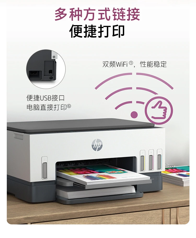 HP HP678 color connection for automatic double-sided multifunctional printer wireless connection WeChat print copy scan home work commercial office photo printing HP HP678 color connection for automatic double-sided multifunctional printer wireless connection WeChat print copy scan home work commercial office photo printing