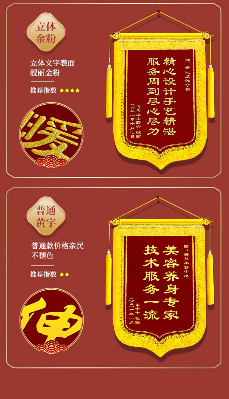 得力同款 锦旗定做定制感谢老师服务医生生日搞笑送幼儿园月嫂美容院