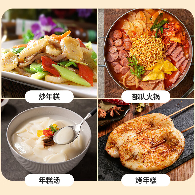 云山半切片年糕白年糕片炒年糕火锅食材配料水磨年糕方便菜速食400g