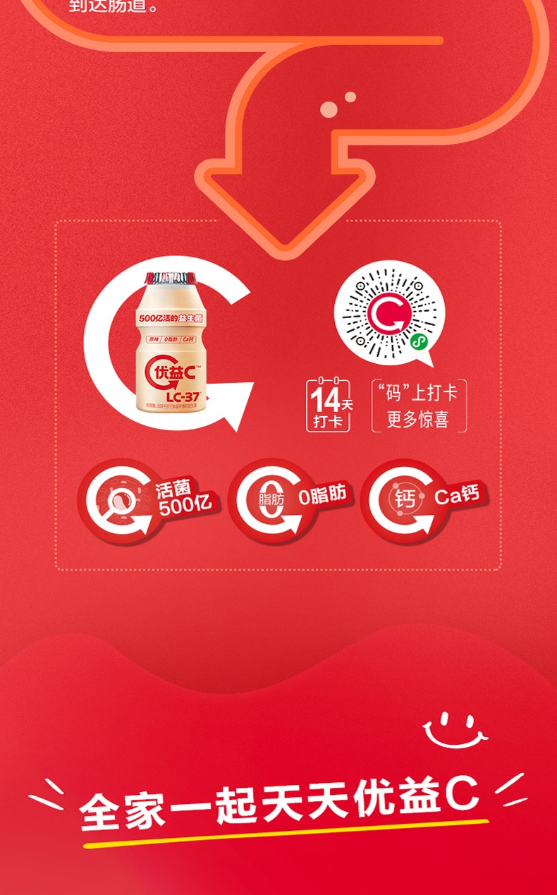 蒙牛优益c500亿活性益生菌lc37饮品 100ml瓶 4排20瓶【图片 价格 品牌