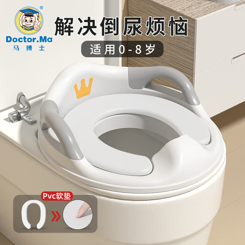 DOCTOR MA Children's Toilet Seat, Potty Training Aid for Boys And Girls, Baby Toilet Pad, Infant Potty Chair, Kids' Urinal, White, LK2001