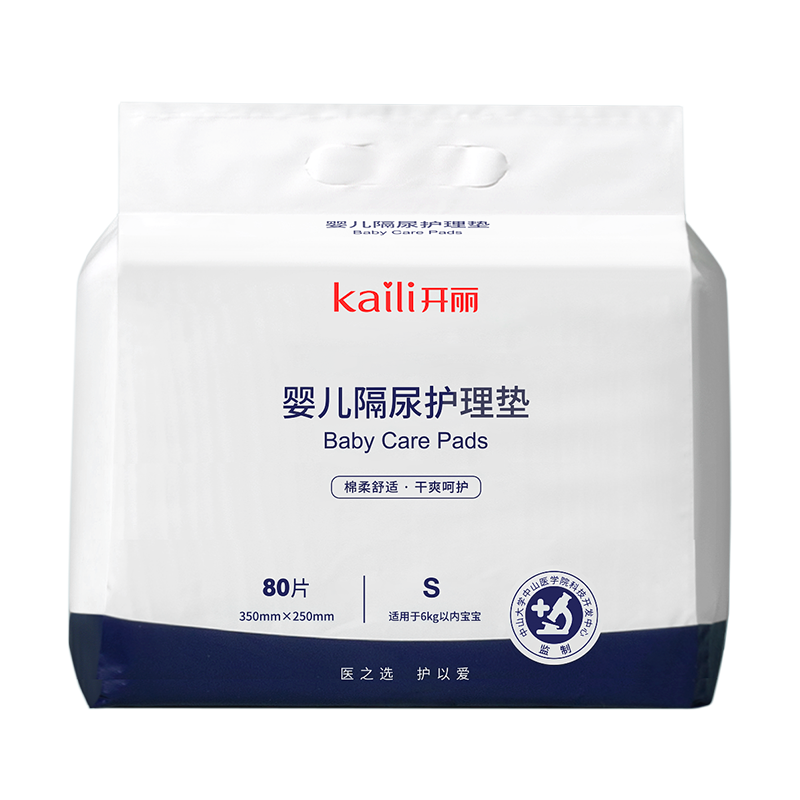 Kaili Disposable Baby Changing Pads, 80 Pieces, 25*35cm, Breathable Waterproof Diaper Changing Mat, Baby Care Pad