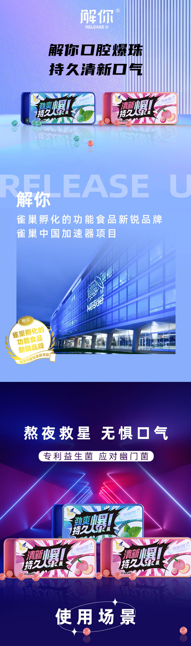 105881-曼士元 解你 益生菌爆珠糖 口腔清洁 约会接吻香体糖 口气清新丸口香糖配方30粒 益生菌强劲薄荷味30粒/盒-详情图