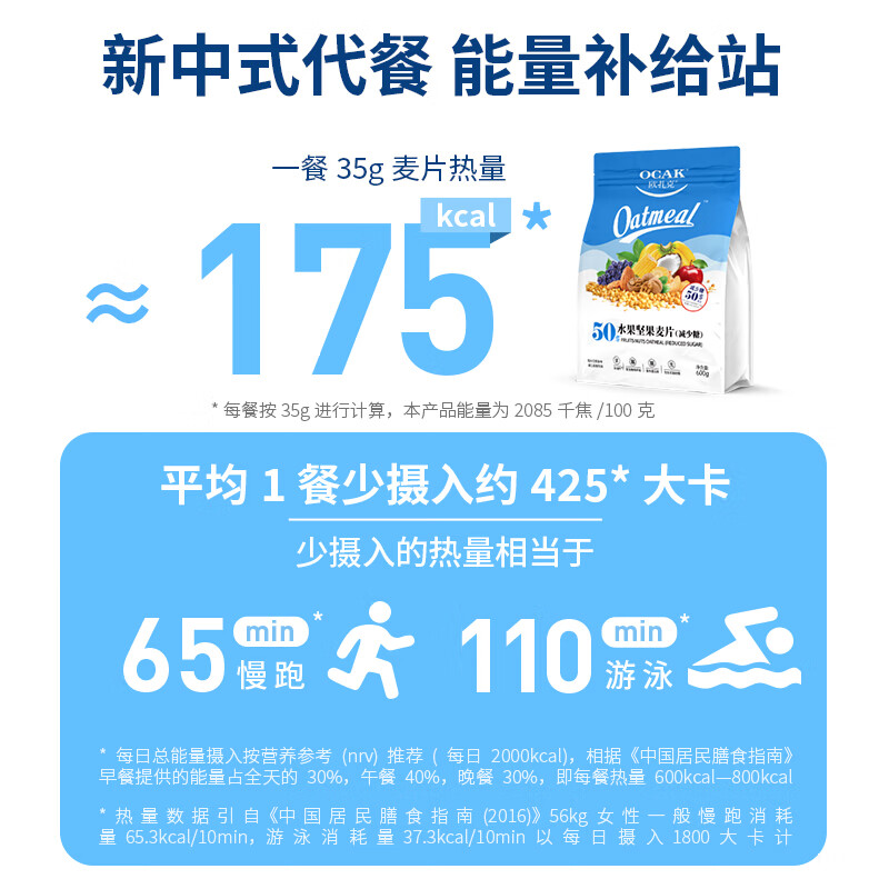 欧扎克 麦片营养早餐 减少糖600g50%水果坚果燕麦片即食非油炸方便代餐
