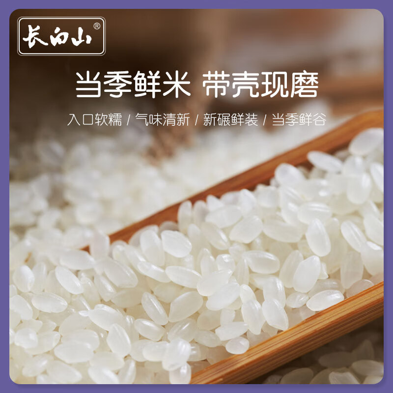 长白山有机大米 火山岩 东北大米真空包装 10斤 当季年新米上市