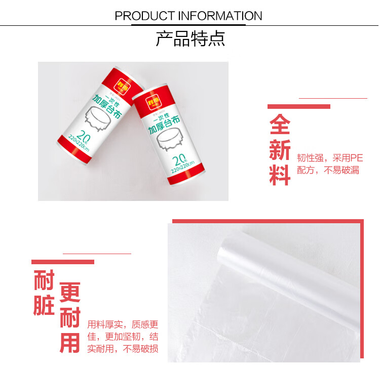  利得一次性桌布加厚台布卷装220cm*220cm*20只塑料防水防油餐布