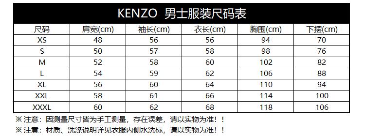 kenzo男士尺码表图片