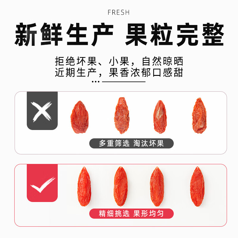 十月稻田 红枸杞子 500g 1斤 特级 干枸杞 罐装枸杞 泡水煲汤煮粥食材