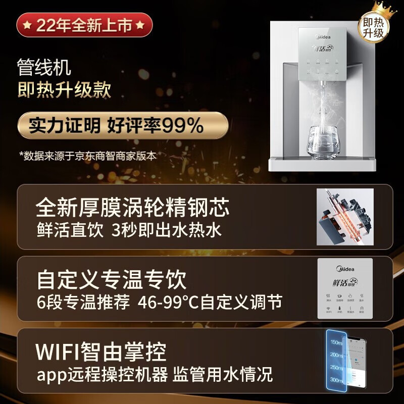 美的（Midea） 管线机壁挂式饮水机加热直饮机家用速热净水器伴侣一体机 【升级即热款】MG902-R