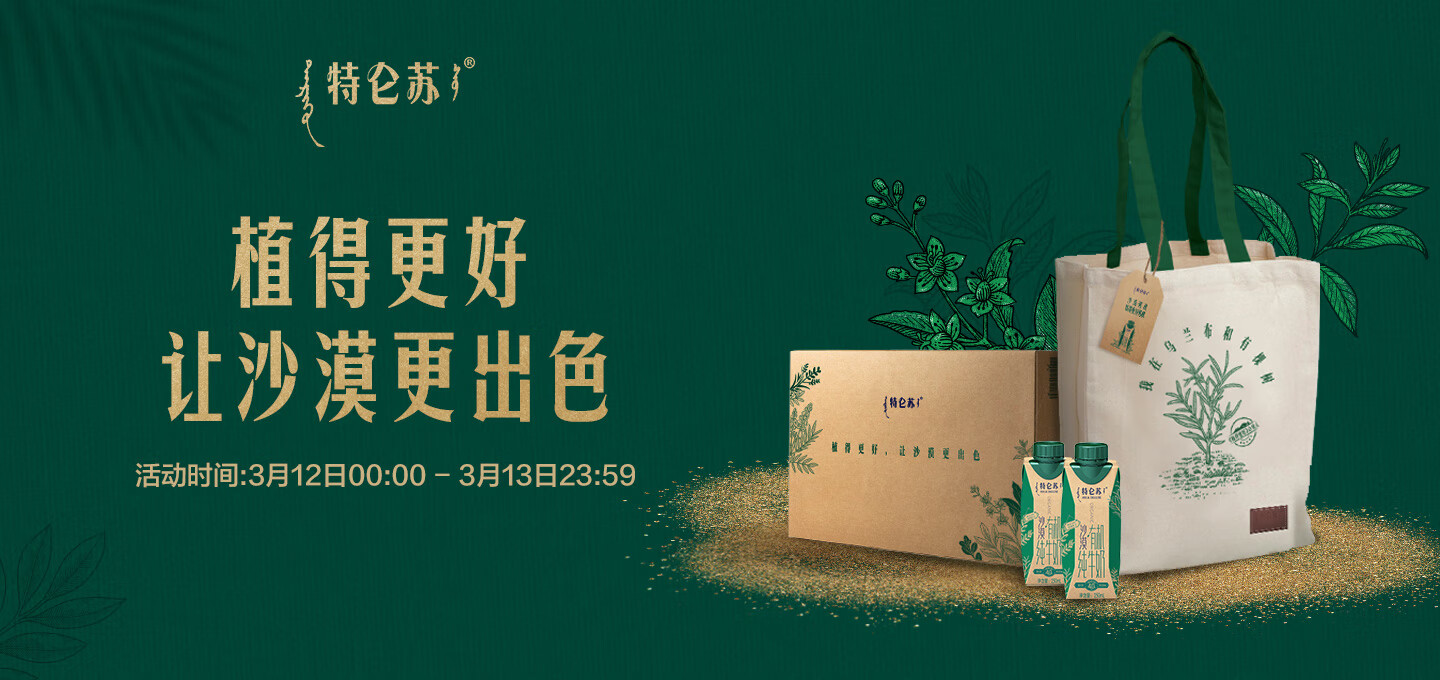 【工厂直发】特仑苏沙漠·有机纯牛奶梦幻盖250ml×10包(限定沙漠绿洲