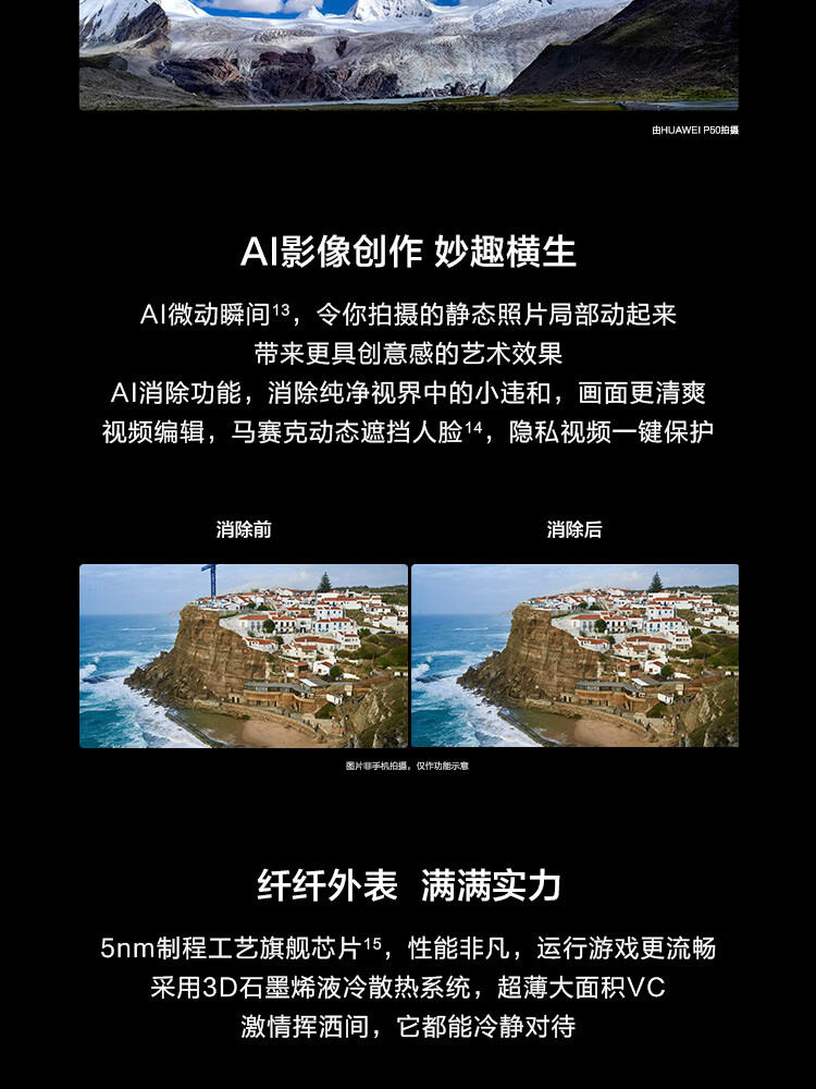 10点08抢 HUAWEI 华为 P50 4G智能手机 8GB+128GB 图13