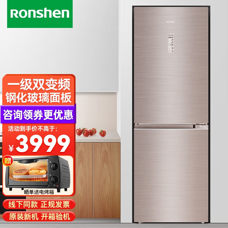 容声(Ronshen)338升小型家用双门冰箱BCD-338WKR1NPG超薄箱体设计干湿精储